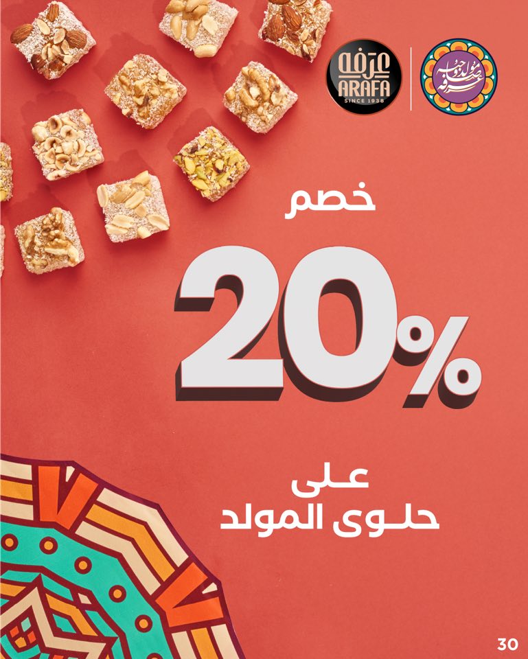 arafa-market offers from 10sep to 1sep 2025 عروض عرفة ماركت من 10 سبتمبر حتى 1 سبتمبر 2025 صفحة رقم 31